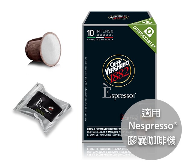 Caffe vergnano nespresso outlet